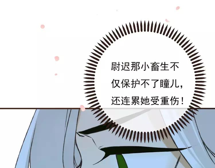 我男票是锦衣卫韩漫全集-第66话 再也不会让你受伤了无删减无遮挡章节图片 