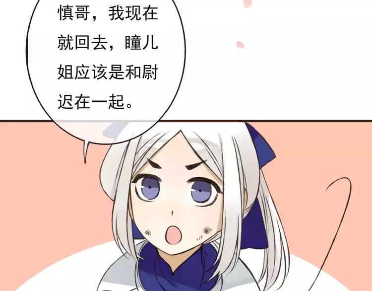 我男票是锦衣卫韩漫全集-第66话 再也不会让你受伤了无删减无遮挡章节图片 