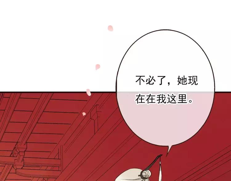 我男票是锦衣卫韩漫全集-第66话 再也不会让你受伤了无删减无遮挡章节图片 