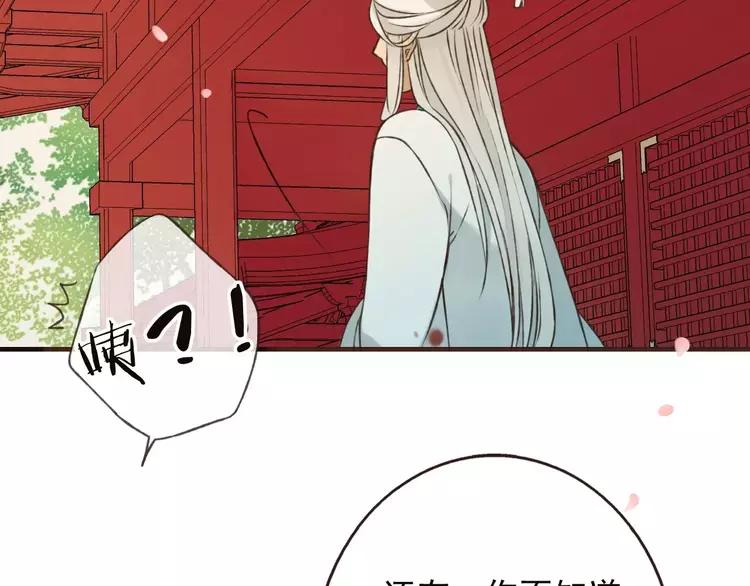 我男票是锦衣卫韩漫全集-第66话 再也不会让你受伤了无删减无遮挡章节图片 