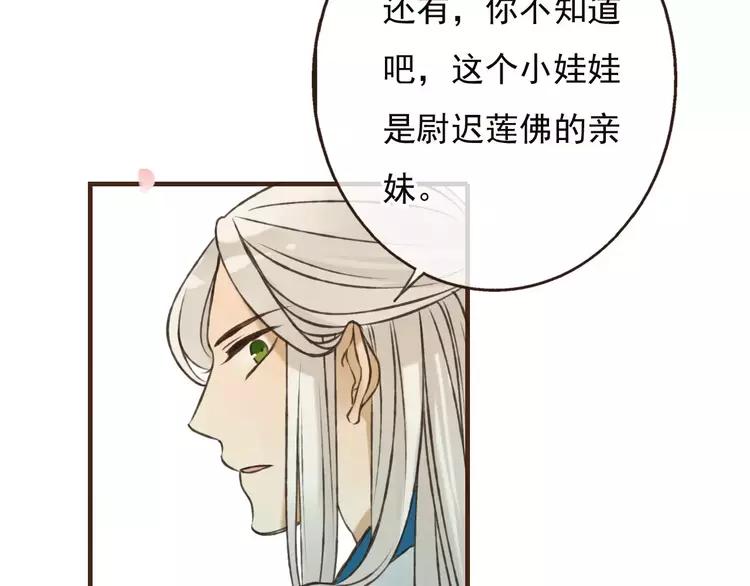 我男票是锦衣卫韩漫全集-第66话 再也不会让你受伤了无删减无遮挡章节图片 