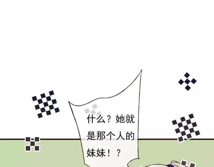 我男票是锦衣卫韩漫全集-第66话 再也不会让你受伤了无删减无遮挡章节图片 