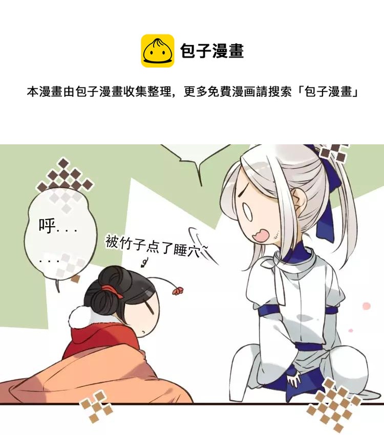我男票是锦衣卫韩漫全集-第66话 再也不会让你受伤了无删减无遮挡章节图片 