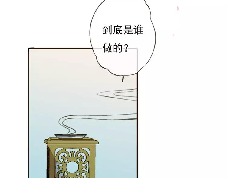 我男票是锦衣卫韩漫全集-第66话 再也不会让你受伤了无删减无遮挡章节图片 