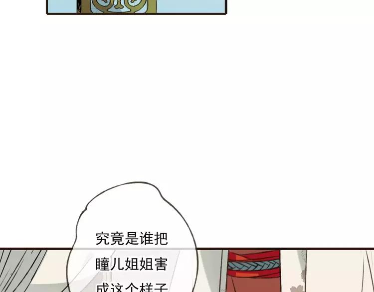 我男票是锦衣卫韩漫全集-第66话 再也不会让你受伤了无删减无遮挡章节图片 