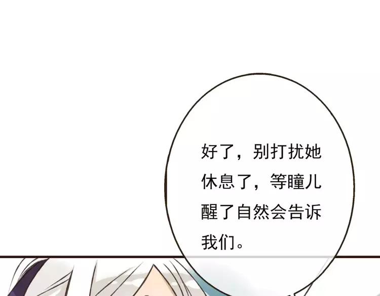 我男票是锦衣卫韩漫全集-第66话 再也不会让你受伤了无删减无遮挡章节图片 