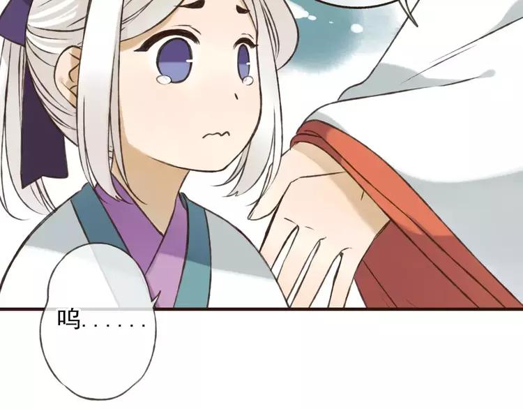 我男票是锦衣卫韩漫全集-第66话 再也不会让你受伤了无删减无遮挡章节图片 