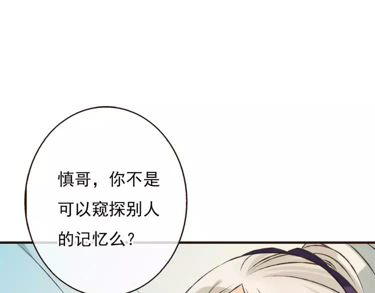 我男票是锦衣卫韩漫全集-第66话 再也不会让你受伤了无删减无遮挡章节图片 