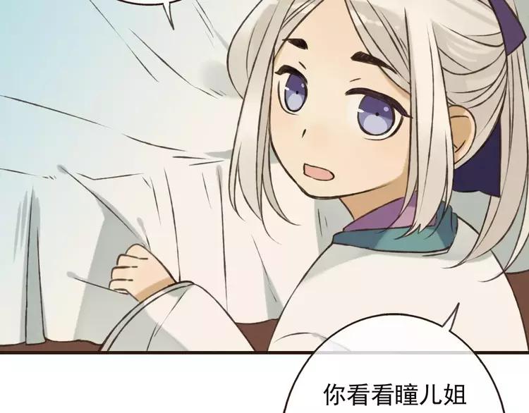 我男票是锦衣卫韩漫全集-第66话 再也不会让你受伤了无删减无遮挡章节图片 