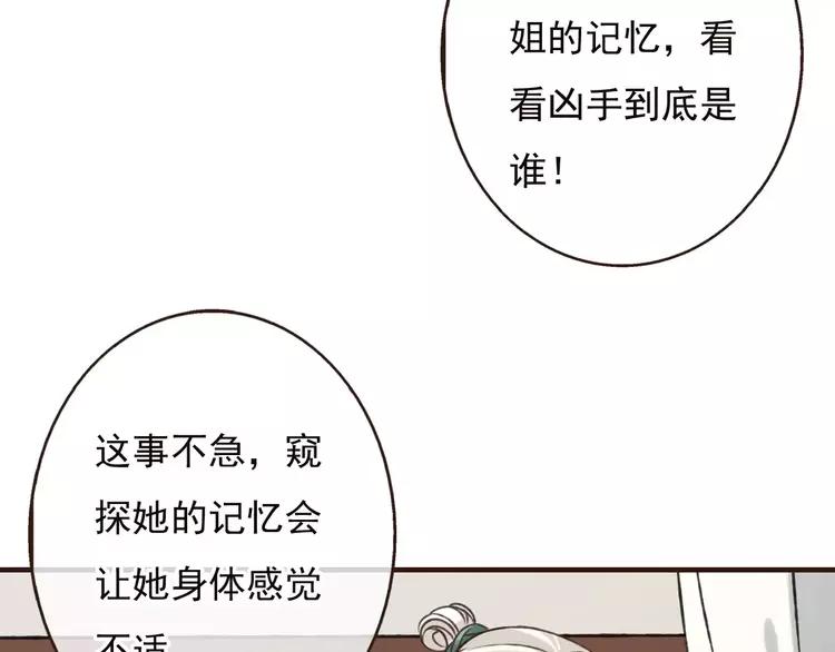 我男票是锦衣卫韩漫全集-第66话 再也不会让你受伤了无删减无遮挡章节图片 