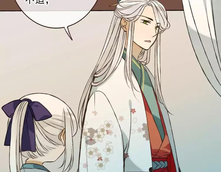 我男票是锦衣卫韩漫全集-第66话 再也不会让你受伤了无删减无遮挡章节图片 
