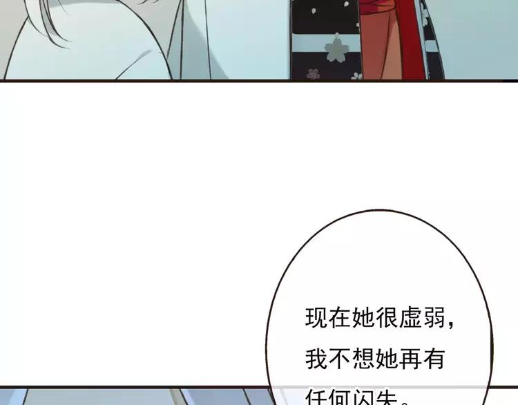 我男票是锦衣卫韩漫全集-第66话 再也不会让你受伤了无删减无遮挡章节图片 