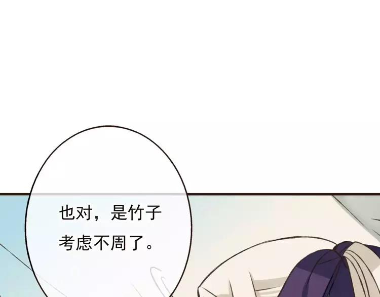 我男票是锦衣卫韩漫全集-第66话 再也不会让你受伤了无删减无遮挡章节图片 