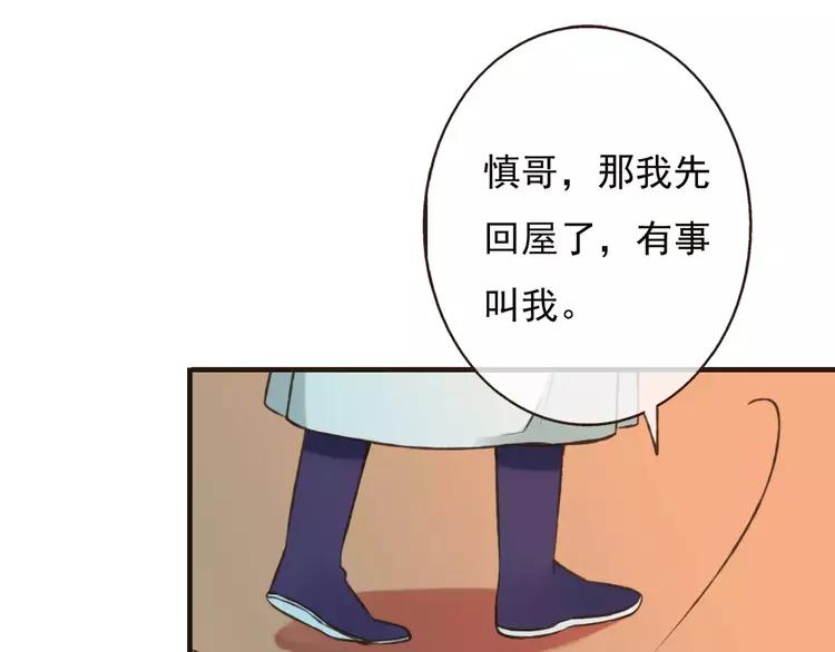 我男票是锦衣卫韩漫全集-第66话 再也不会让你受伤了无删减无遮挡章节图片 