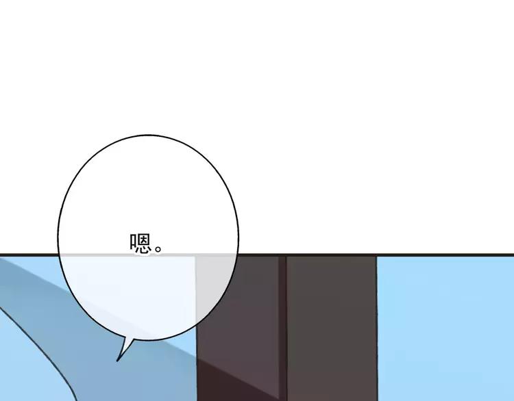 我男票是锦衣卫韩漫全集-第66话 再也不会让你受伤了无删减无遮挡章节图片 