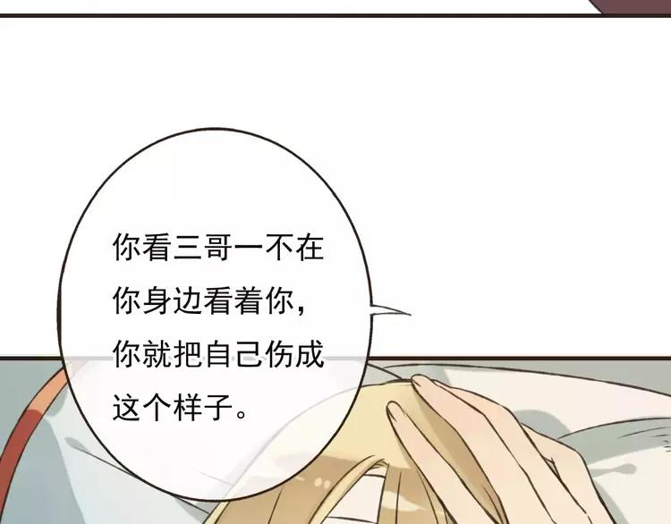 我男票是锦衣卫韩漫全集-第66话 再也不会让你受伤了无删减无遮挡章节图片 