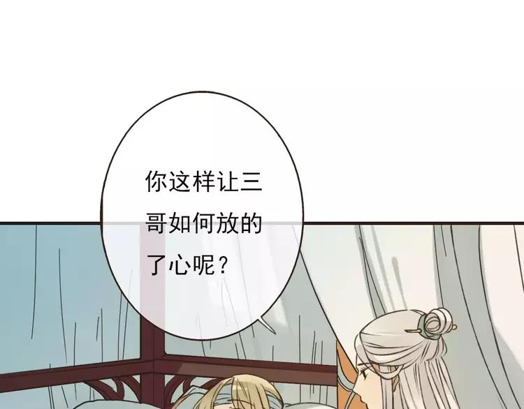 我男票是锦衣卫韩漫全集-第66话 再也不会让你受伤了无删减无遮挡章节图片 