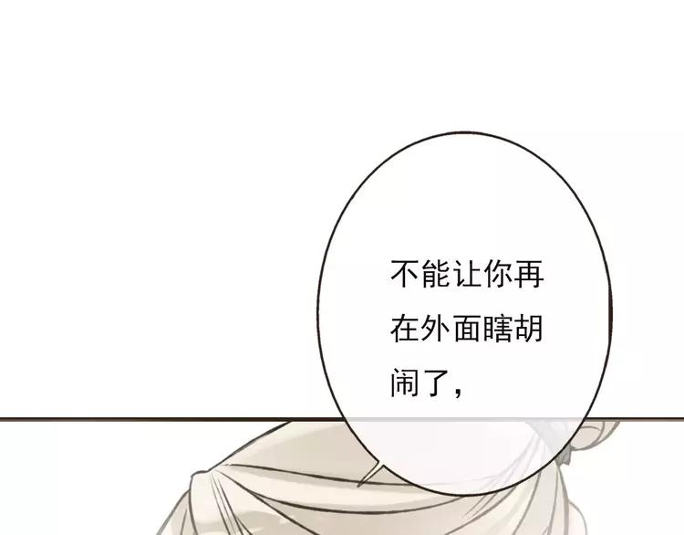 我男票是锦衣卫韩漫全集-第66话 再也不会让你受伤了无删减无遮挡章节图片 