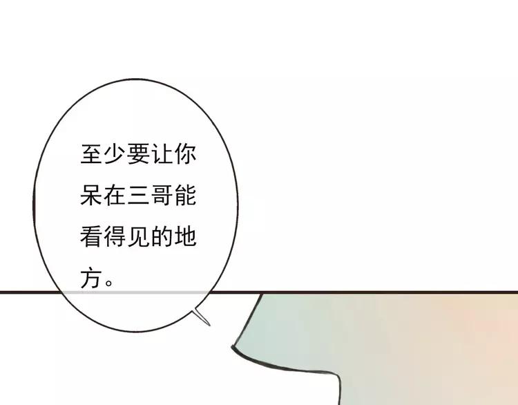 我男票是锦衣卫韩漫全集-第66话 再也不会让你受伤了无删减无遮挡章节图片 