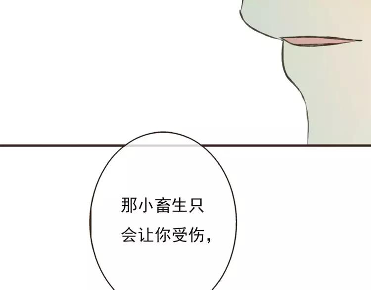 我男票是锦衣卫韩漫全集-第66话 再也不会让你受伤了无删减无遮挡章节图片 