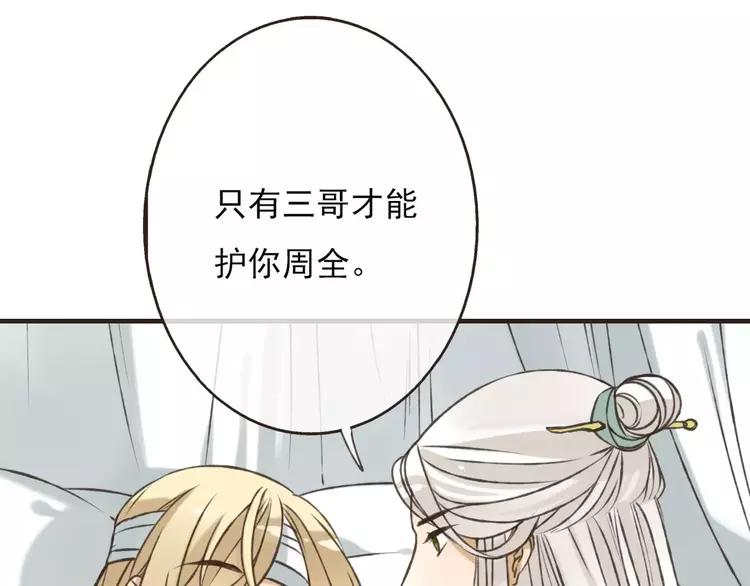 我男票是锦衣卫韩漫全集-第66话 再也不会让你受伤了无删减无遮挡章节图片 