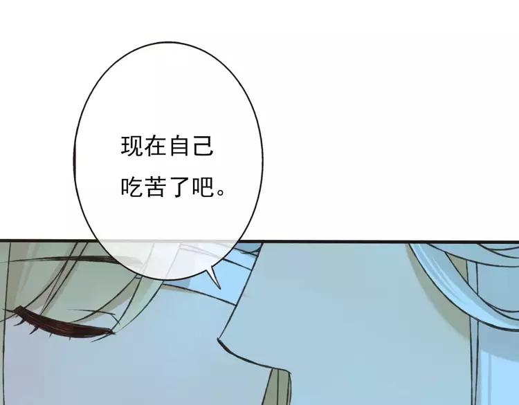 我男票是锦衣卫韩漫全集-第66话 再也不会让你受伤了无删减无遮挡章节图片 