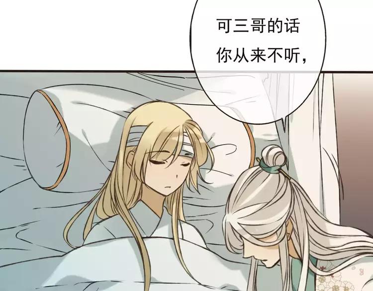 我男票是锦衣卫韩漫全集-第66话 再也不会让你受伤了无删减无遮挡章节图片 