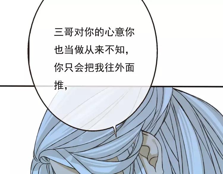 我男票是锦衣卫韩漫全集-第66话 再也不会让你受伤了无删减无遮挡章节图片 