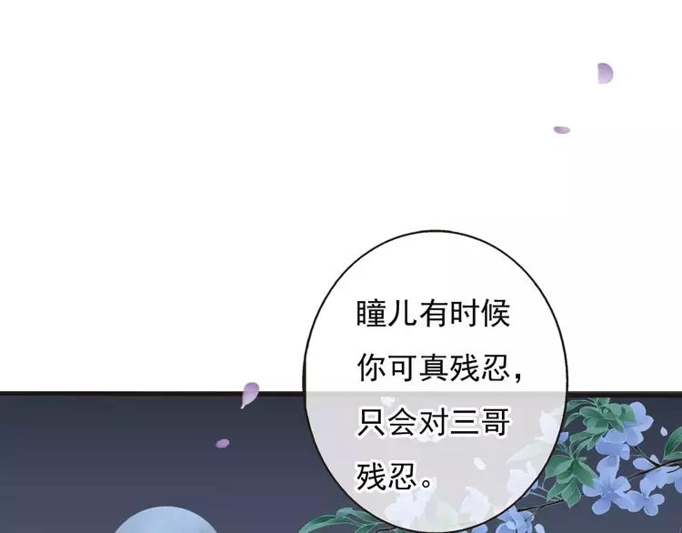 我男票是锦衣卫韩漫全集-第66话 再也不会让你受伤了无删减无遮挡章节图片 