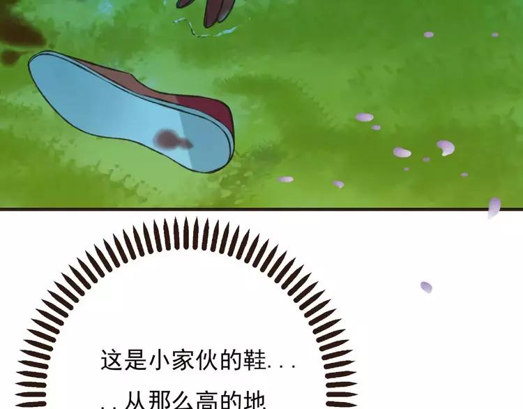 我男票是锦衣卫韩漫全集-第66话 再也不会让你受伤了无删减无遮挡章节图片 