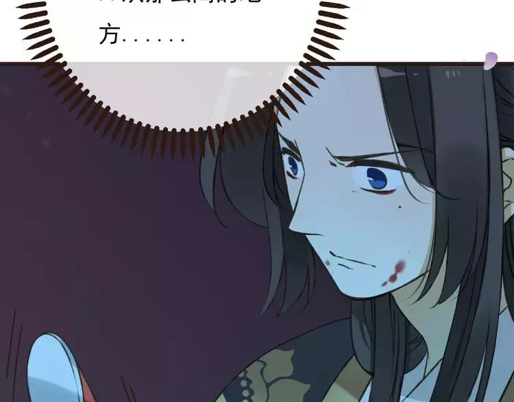 我男票是锦衣卫韩漫全集-第66话 再也不会让你受伤了无删减无遮挡章节图片 