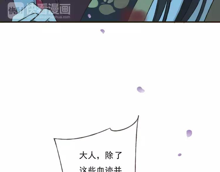 我男票是锦衣卫韩漫全集-第66话 再也不会让你受伤了无删减无遮挡章节图片 