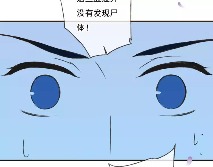 我男票是锦衣卫韩漫全集-第66话 再也不会让你受伤了无删减无遮挡章节图片 
