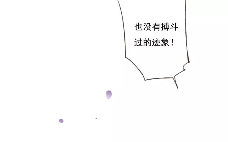 我男票是锦衣卫韩漫全集-第66话 再也不会让你受伤了无删减无遮挡章节图片 