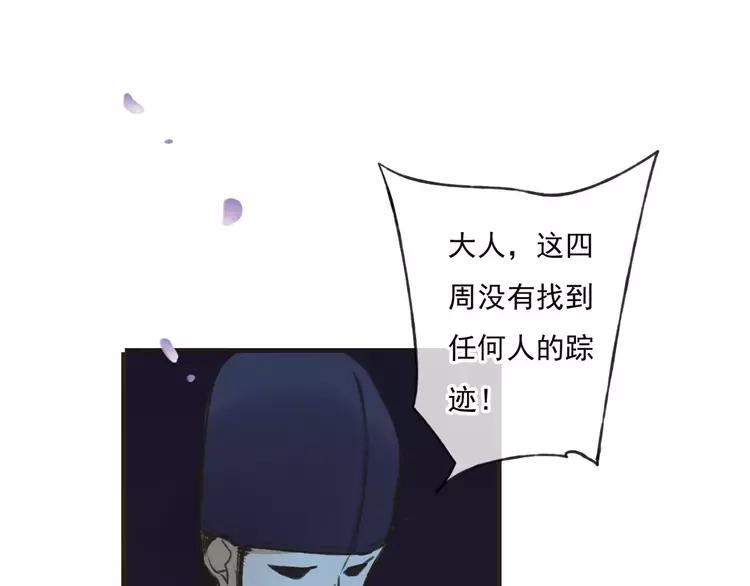 我男票是锦衣卫韩漫全集-第66话 再也不会让你受伤了无删减无遮挡章节图片 