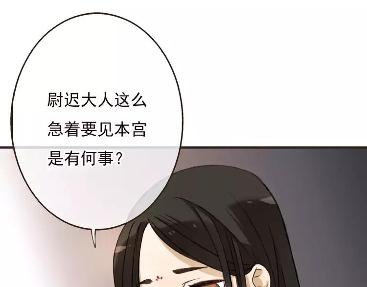 我男票是锦衣卫韩漫全集-第68话 谁敢碰我的女人无删减无遮挡章节图片 