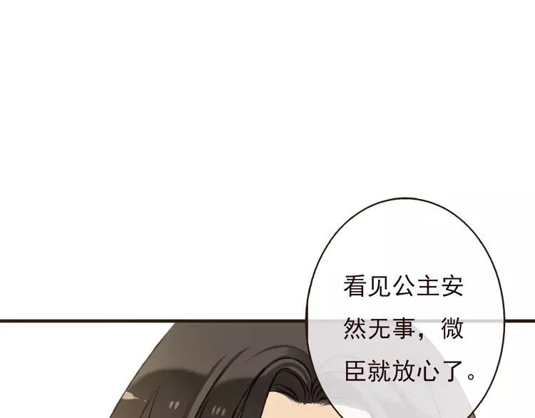 我男票是锦衣卫韩漫全集-第68话 谁敢碰我的女人无删减无遮挡章节图片 