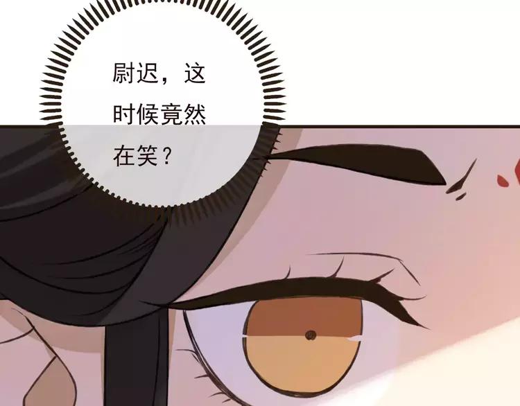 我男票是锦衣卫韩漫全集-第68话 谁敢碰我的女人无删减无遮挡章节图片 