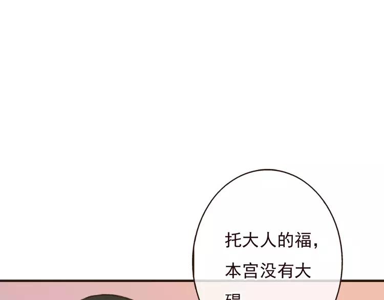 我男票是锦衣卫韩漫全集-第68话 谁敢碰我的女人无删减无遮挡章节图片 