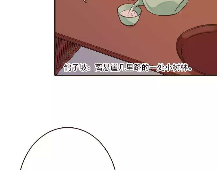 我男票是锦衣卫韩漫全集-第68话 谁敢碰我的女人无删减无遮挡章节图片 