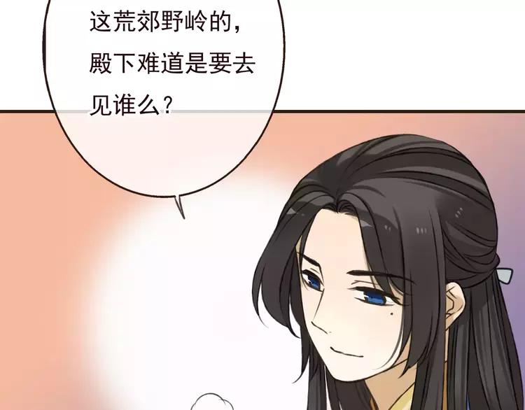 我男票是锦衣卫韩漫全集-第68话 谁敢碰我的女人无删减无遮挡章节图片 