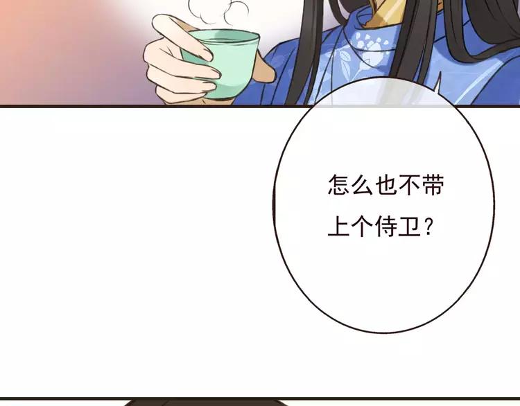 我男票是锦衣卫韩漫全集-第68话 谁敢碰我的女人无删减无遮挡章节图片 