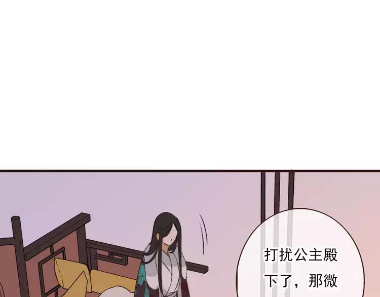 我男票是锦衣卫韩漫全集-第68话 谁敢碰我的女人无删减无遮挡章节图片 