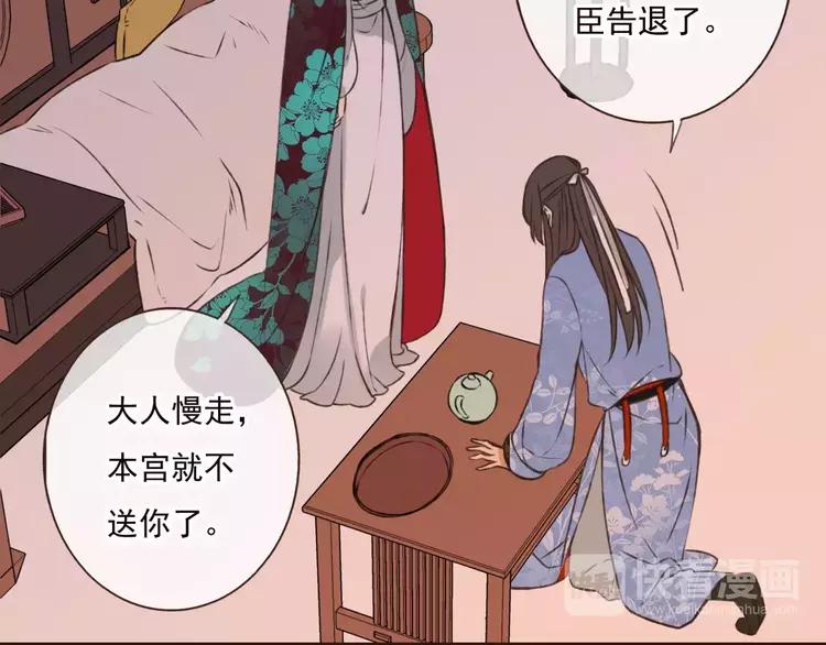 我男票是锦衣卫韩漫全集-第68话 谁敢碰我的女人无删减无遮挡章节图片 