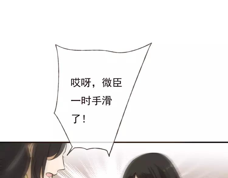 我男票是锦衣卫韩漫全集-第68话 谁敢碰我的女人无删减无遮挡章节图片 