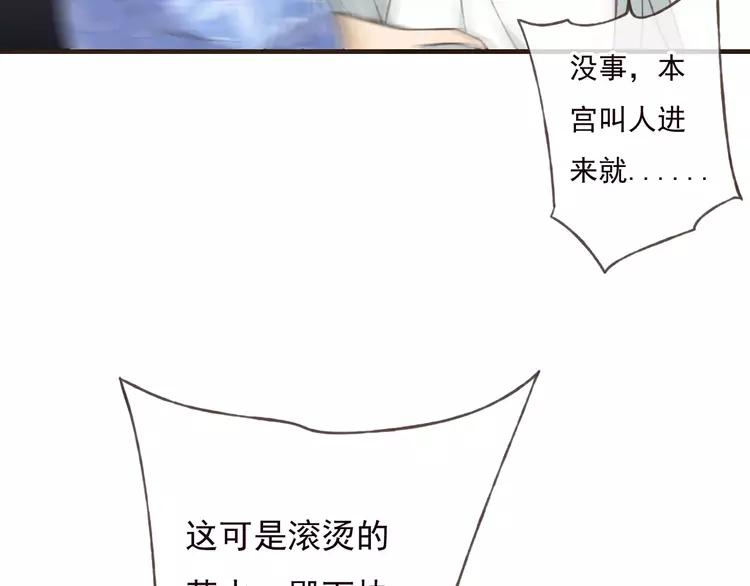 我男票是锦衣卫韩漫全集-第68话 谁敢碰我的女人无删减无遮挡章节图片 