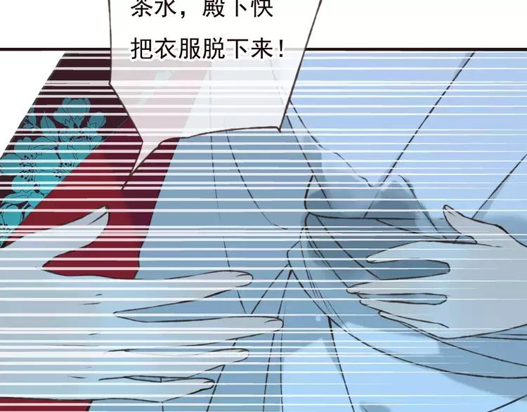 我男票是锦衣卫韩漫全集-第68话 谁敢碰我的女人无删减无遮挡章节图片 