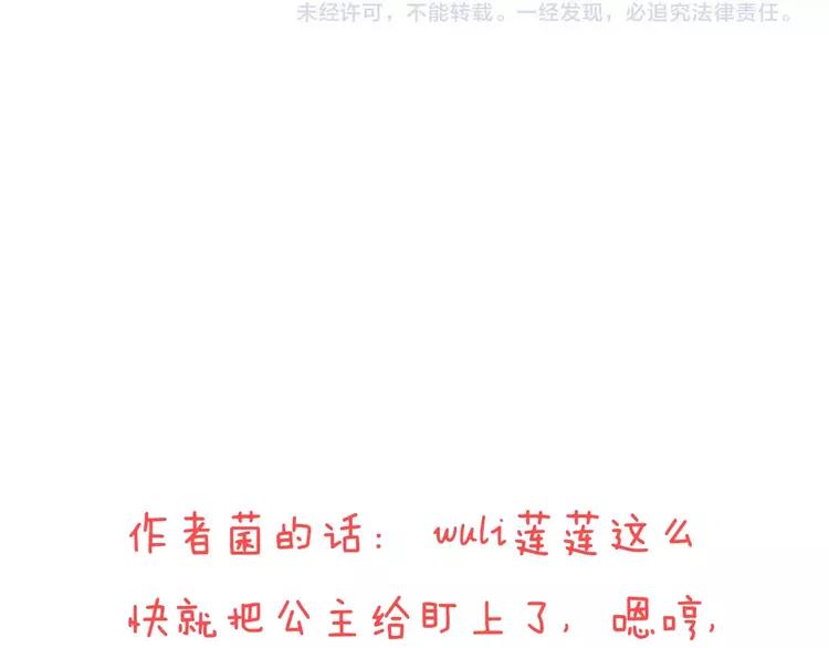我男票是锦衣卫韩漫全集-第68话 谁敢碰我的女人无删减无遮挡章节图片 