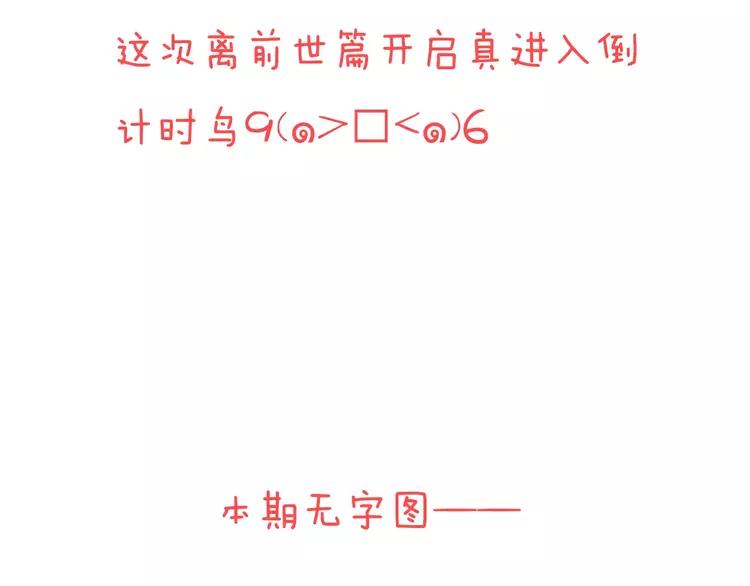 我男票是锦衣卫韩漫全集-第68话 谁敢碰我的女人无删减无遮挡章节图片 