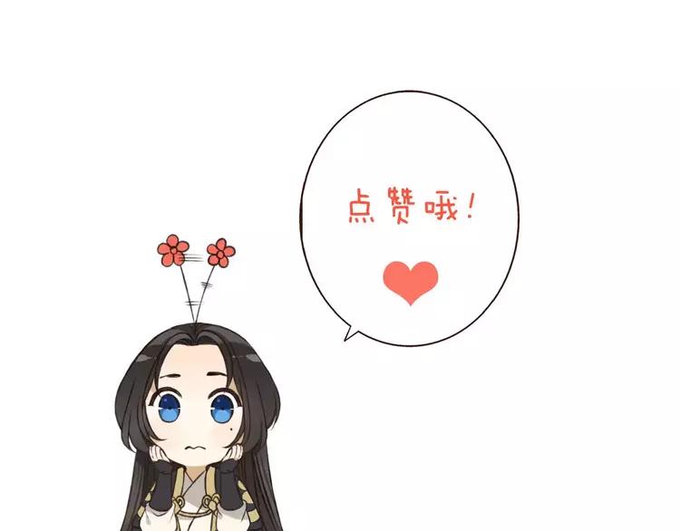 我男票是锦衣卫韩漫全集-第68话 谁敢碰我的女人无删减无遮挡章节图片 